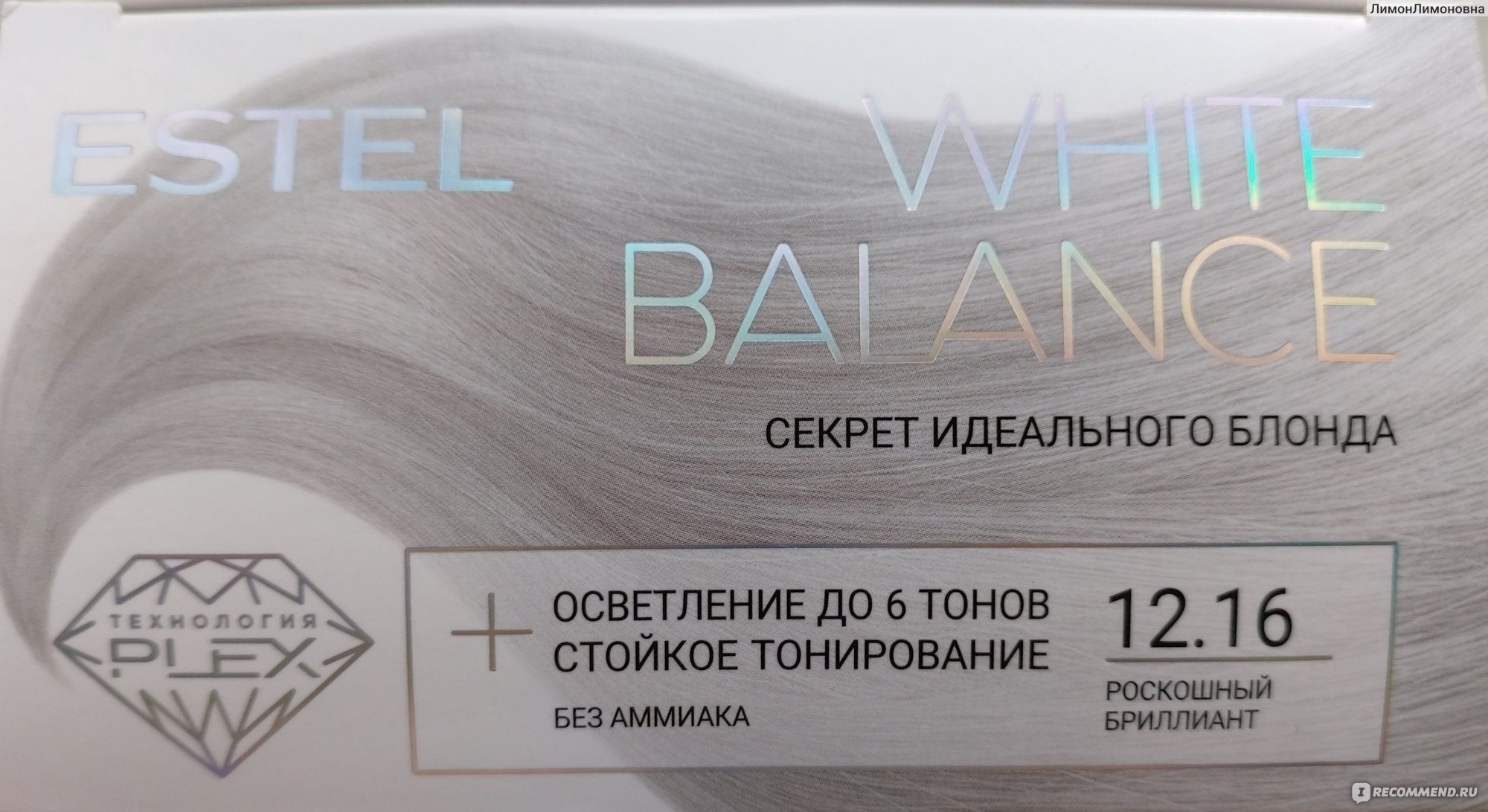 White balance секрет идеального блонда