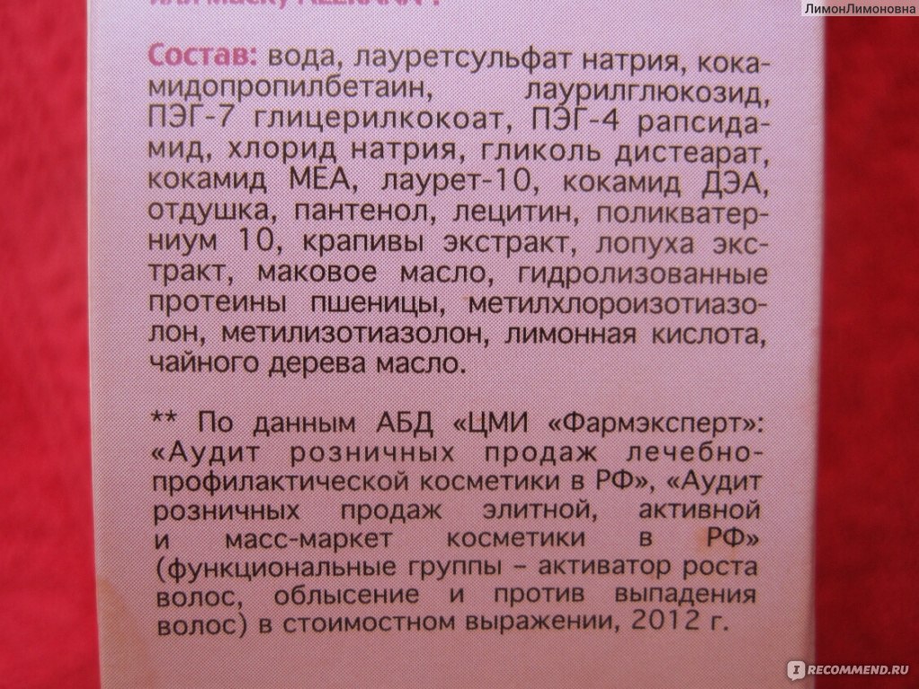 Входит ли бетаин в состав шампуня для сухих и нормальных волос alerana