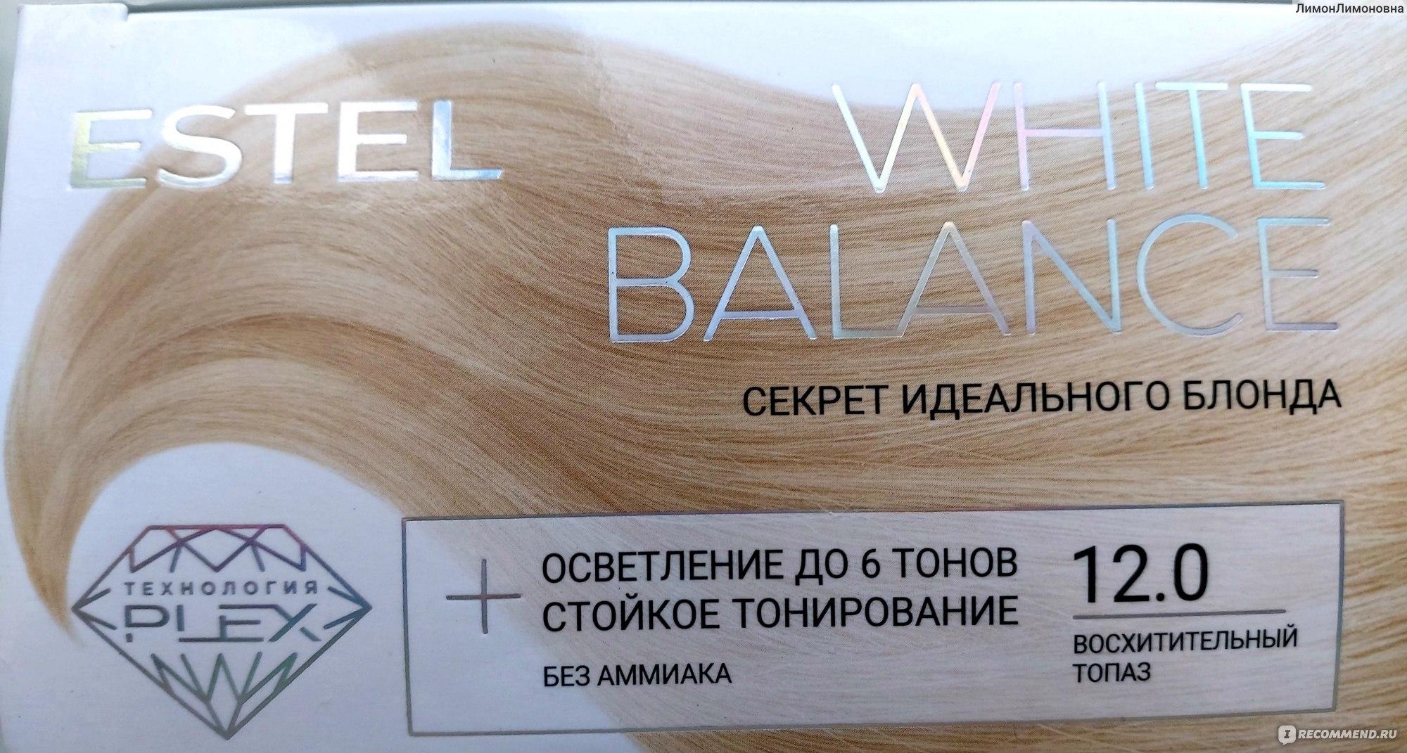 White balance секрет идеального блонда