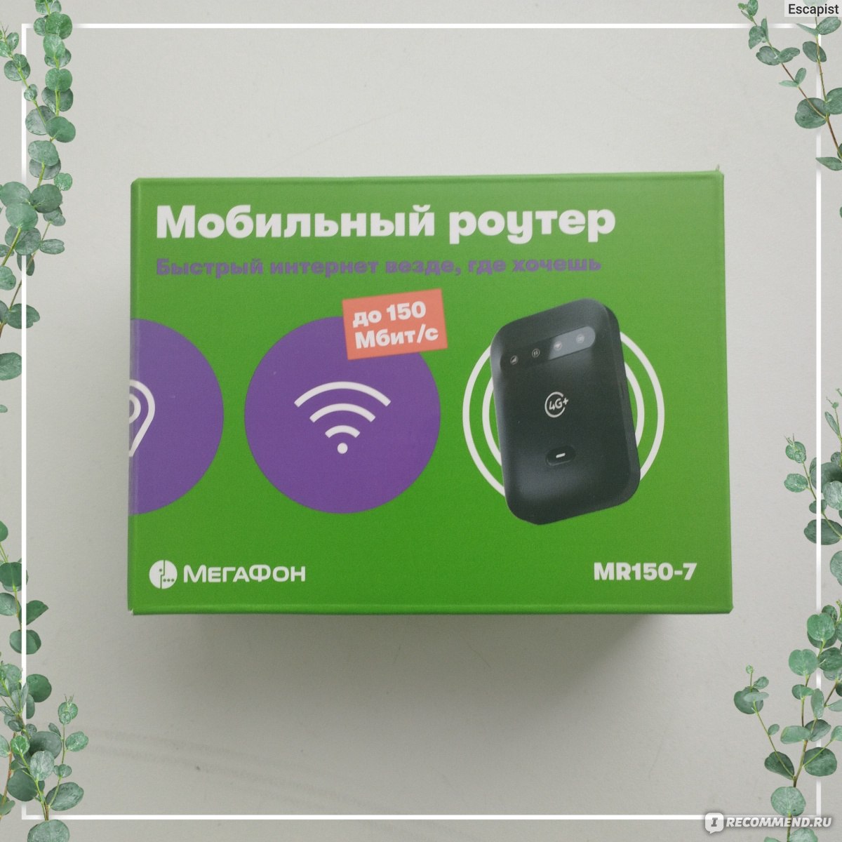 Модем Мегафон MR150-7 - «Модем Мегафон MR150-7, свяжет с цивилизацией там,  где можно связать только свитер :)» | отзывы