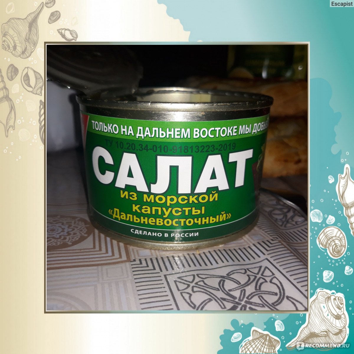 Салат из морской капусты «Дальневосточный», 220 г