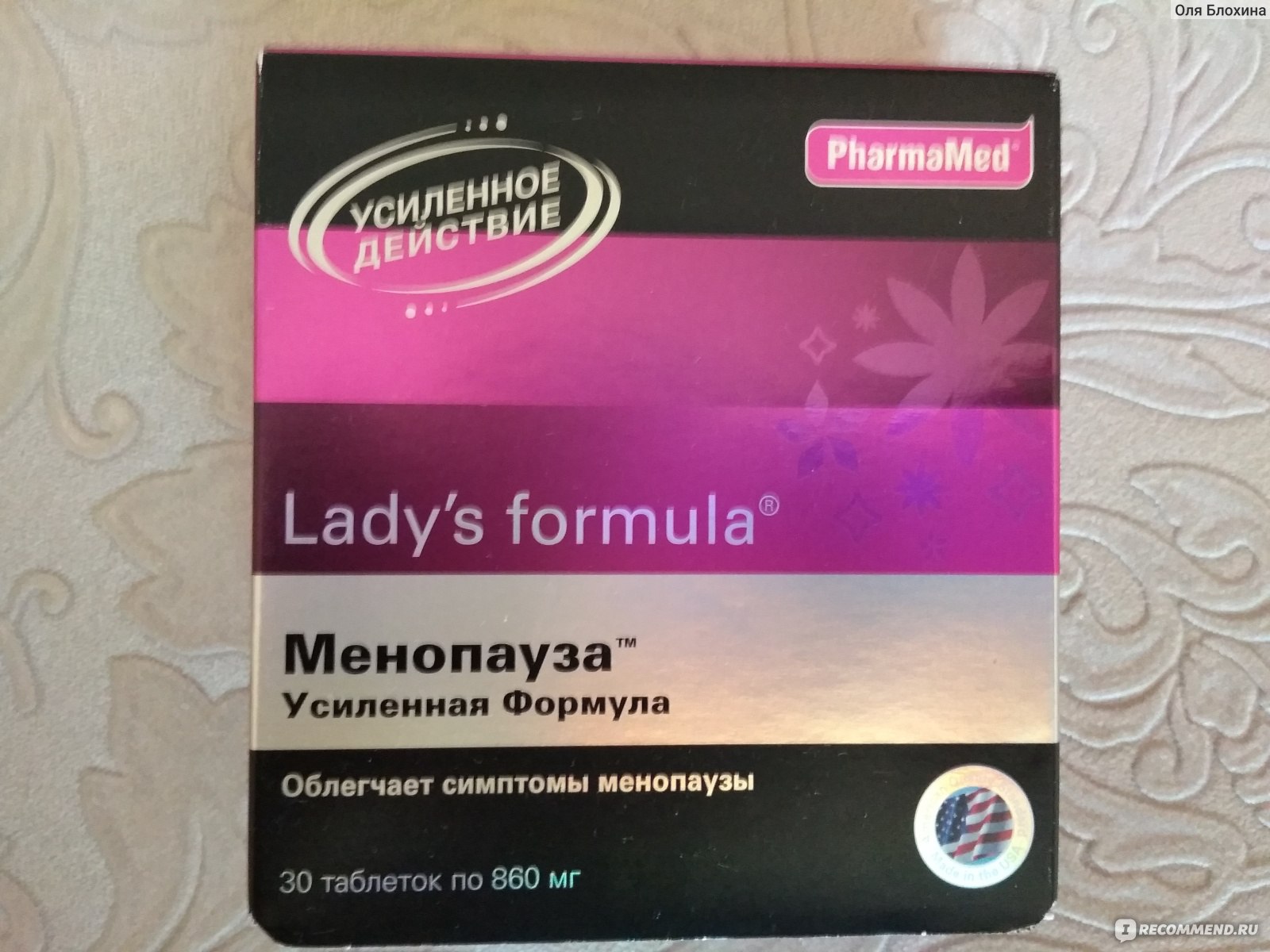 Ледис формула менопауза купить в аптеке. Lady`s Formula менопауза. Ледис формула менопауза усиленная. Lady's Formula менопауза усиленная формула. Ледис формула менопауза усиленная состав.