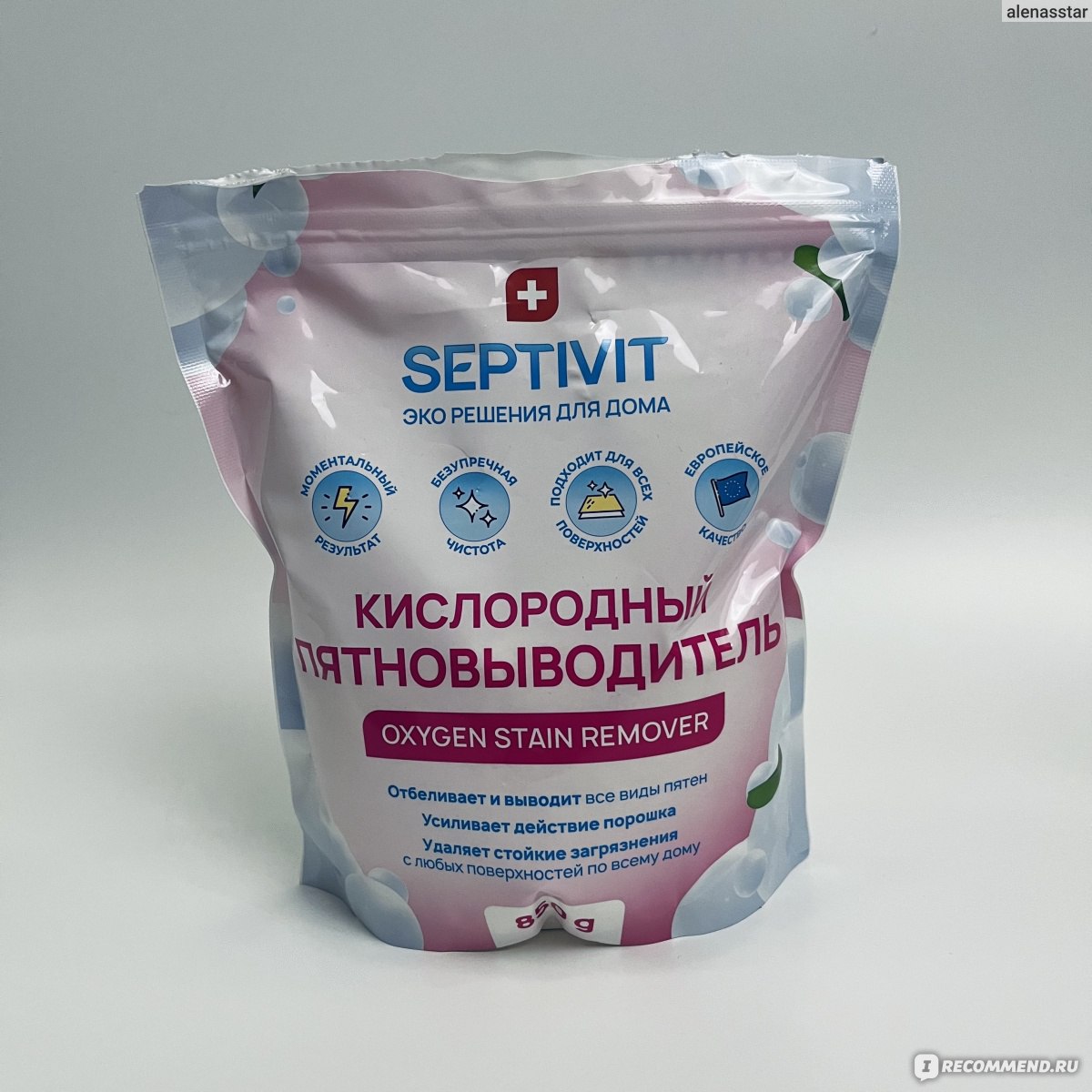 Кислородный пятновыводитель Septivit+ Отбеливатель - «Как отбеливатель  отработал отлично! Вернул белоснежный цвет пожелтевшему белью.» | отзывы