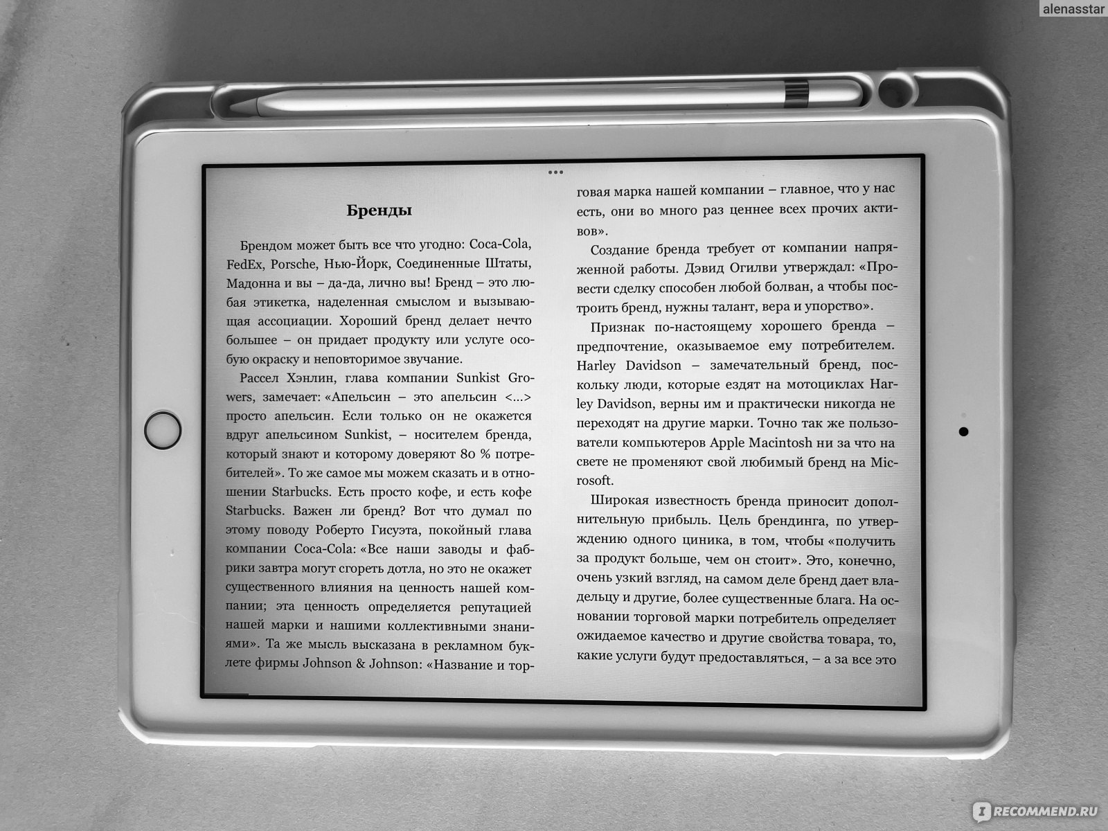 Маркетинг от А до Я. Филип Котлер - «На удивление легко читаемая и  усваиваемая книга. Каждая глава содержит в себе вдохновение и новые, свежие  идеи для развития бизнеса.» | отзывы