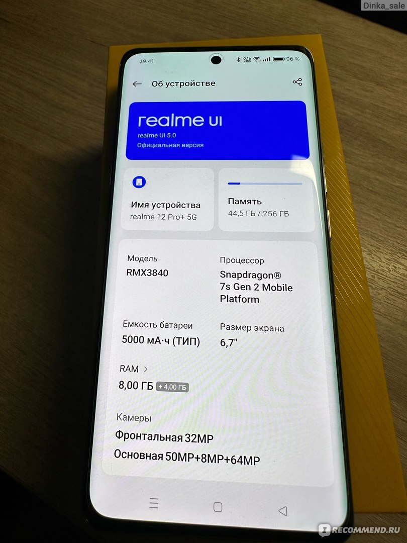 Смартфон Realme 12 Pro+ - «Надеюсь проработает дольше, чем предыдущая версия»  | отзывы