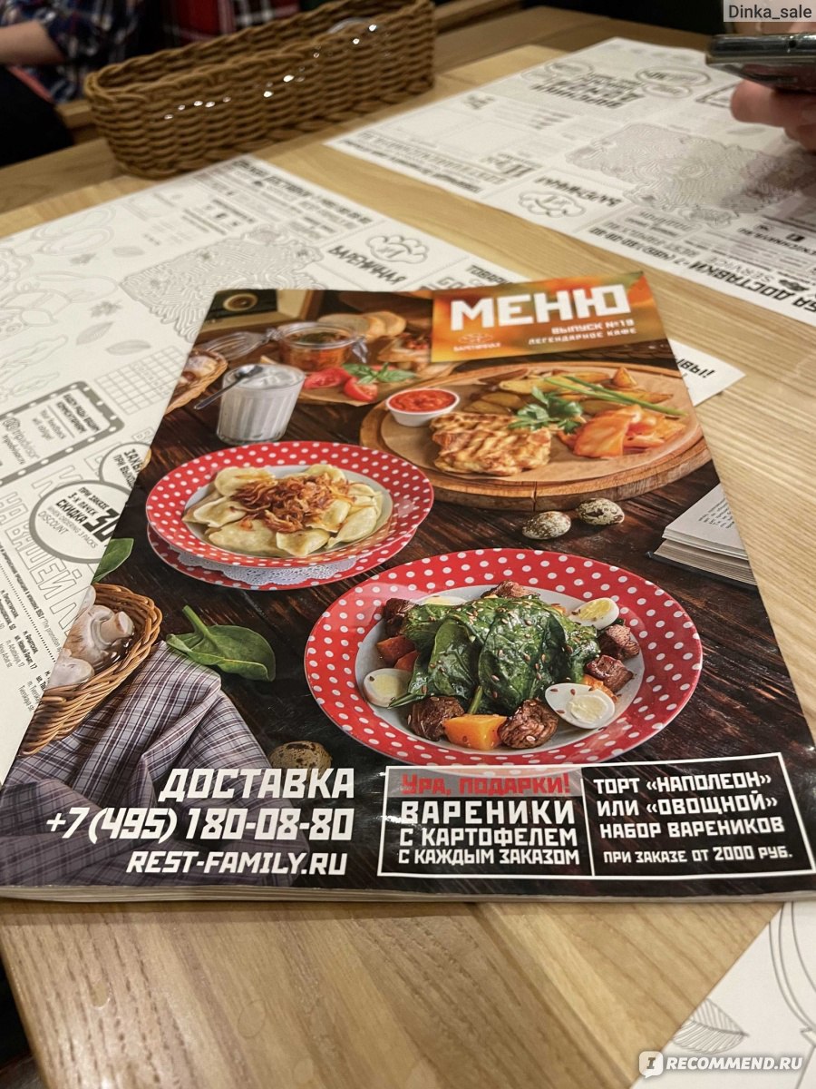 Вареничная №1, Москва - «В духе СССР. Вкусно, но очень долгое  обслуживание.» | отзывы