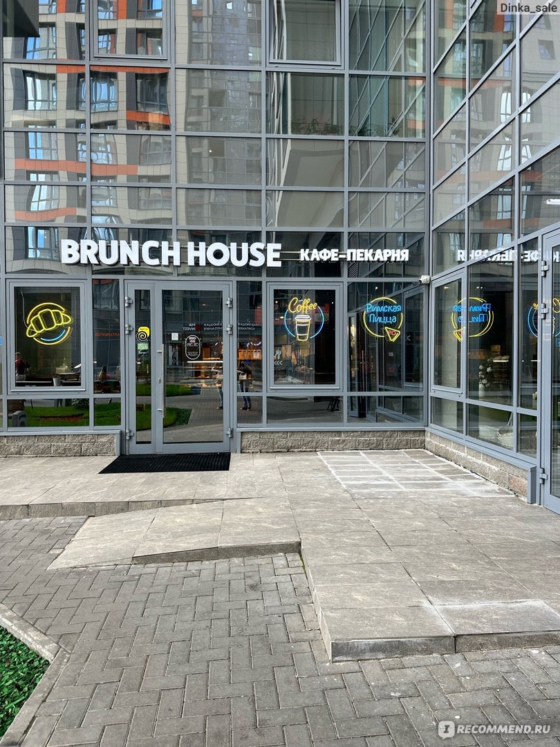 Brunch House, Санкт-Петербург - «Уютная милая кафешка, где прям стараются  держать все на уровне» | отзывы