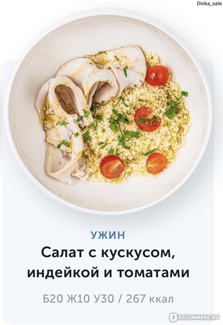 Сайт ВкусВилл готовит. Доставка полезных рационов - «Не похудела, и питание  может и полезное, но в моем понимании Не ПП» | отзывы