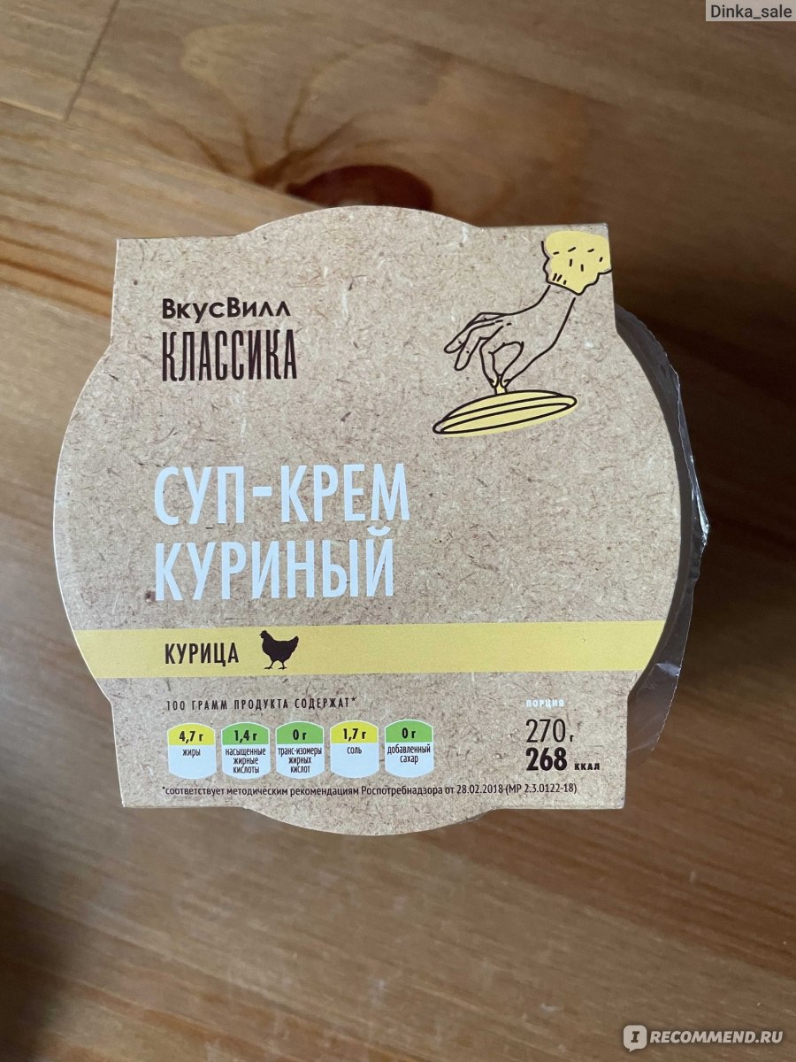 Вкусвилл смесь для супа