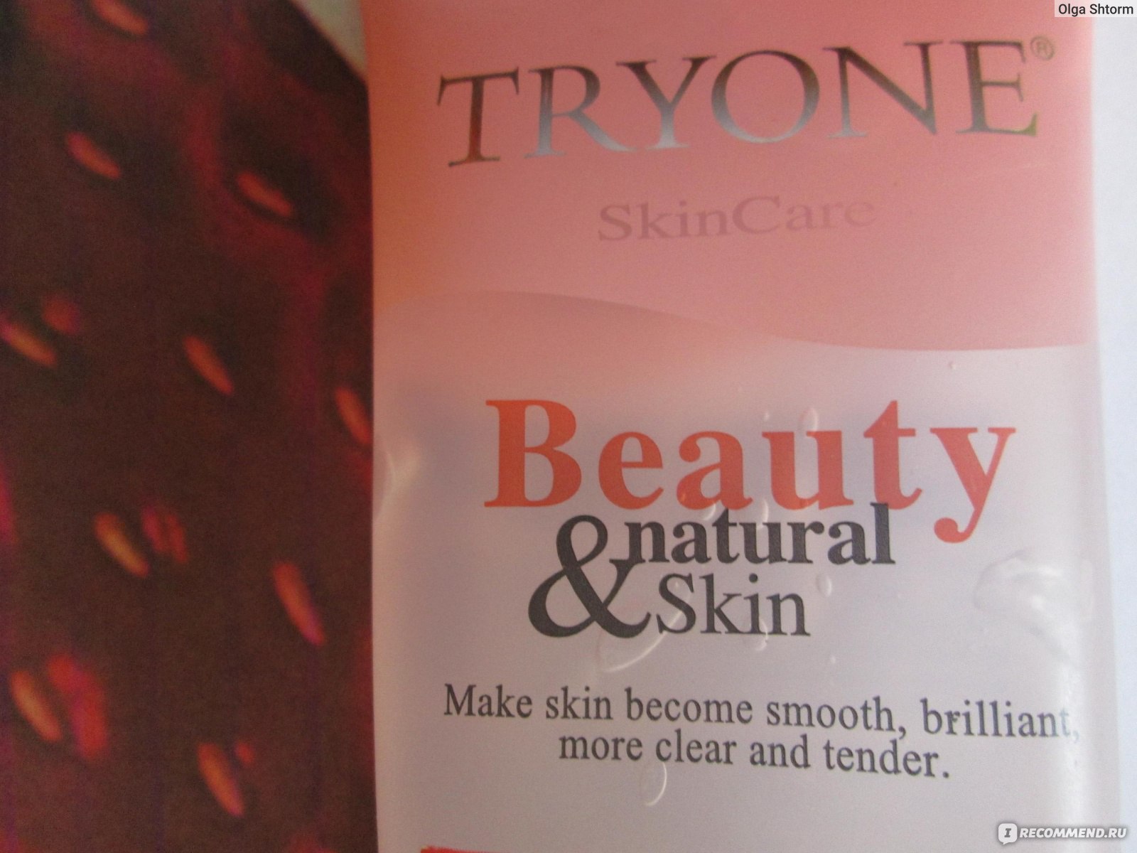 Эссенция для удаления мёртвых клеток кожи TRYONE Beauty natural & Skin Strawberry фото