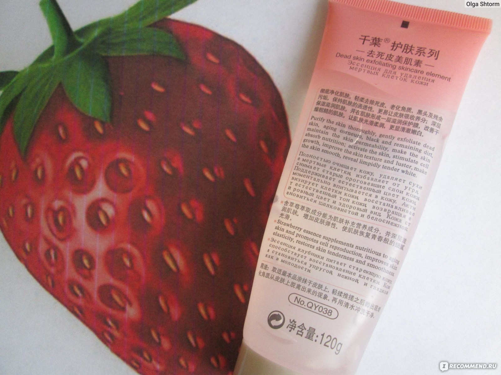 Эссенция для удаления мёртвых клеток кожи TRYONE Beauty natural & Skin Strawberry фото