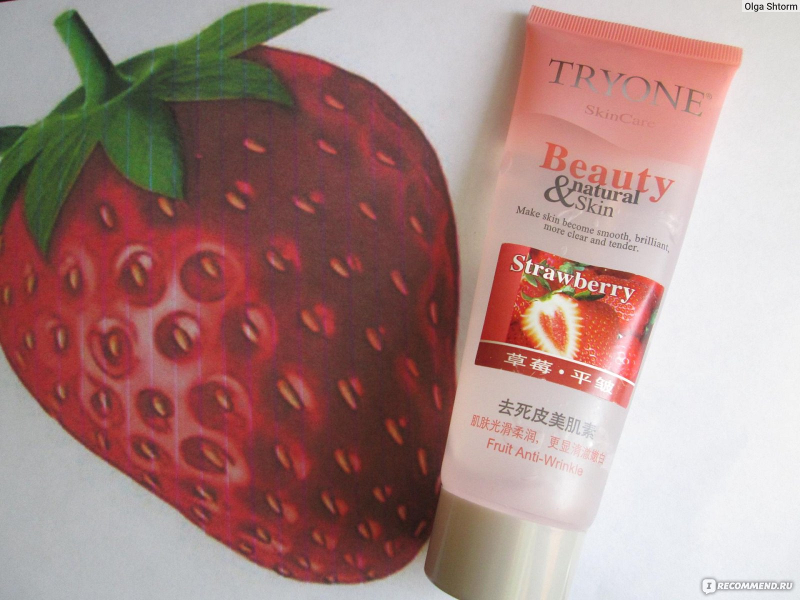 Эссенция для удаления мёртвых клеток кожи TRYONE Beauty natural & Skin Strawberry фото