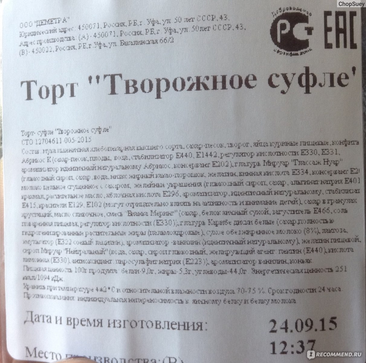 Мокко, Уфа - «Восхитительные вкусные тортики, которые всегда на нашем столе  по праздникам ♡ ♡ ♡ Фото вкусняшек» | отзывы