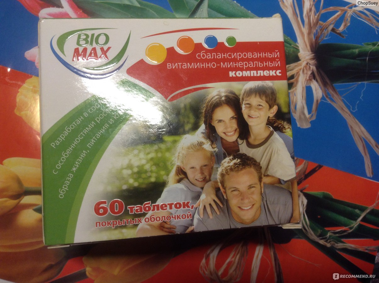 био макс поливитаминный комплекс. биомакс витамины. витамины bio max. био макс поливитаминный комплекс. поливитамины биомакс.