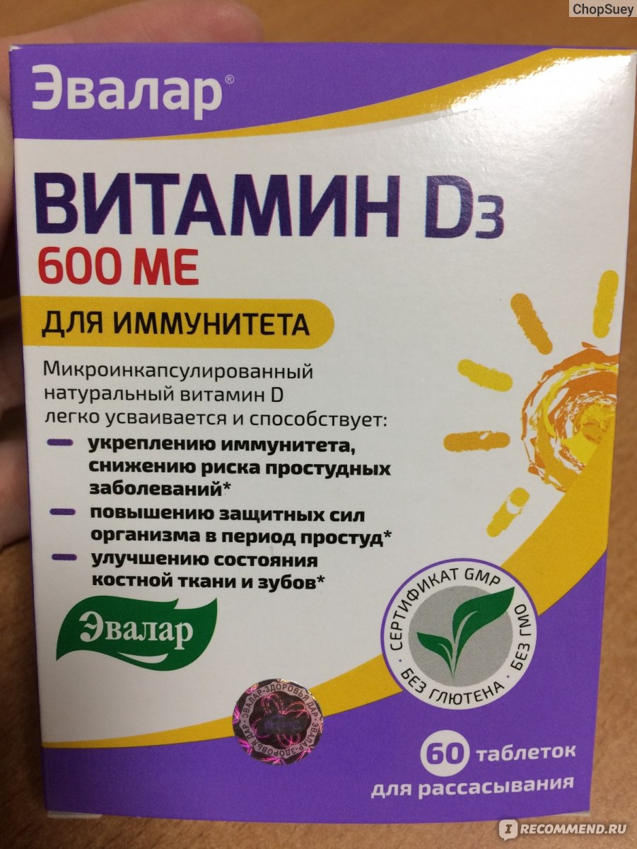 Как применять д3. Витамин д3 Эвалар. Эвалар витамин д3 для детей. Витамины для иммунитета. Что такое витамины.
