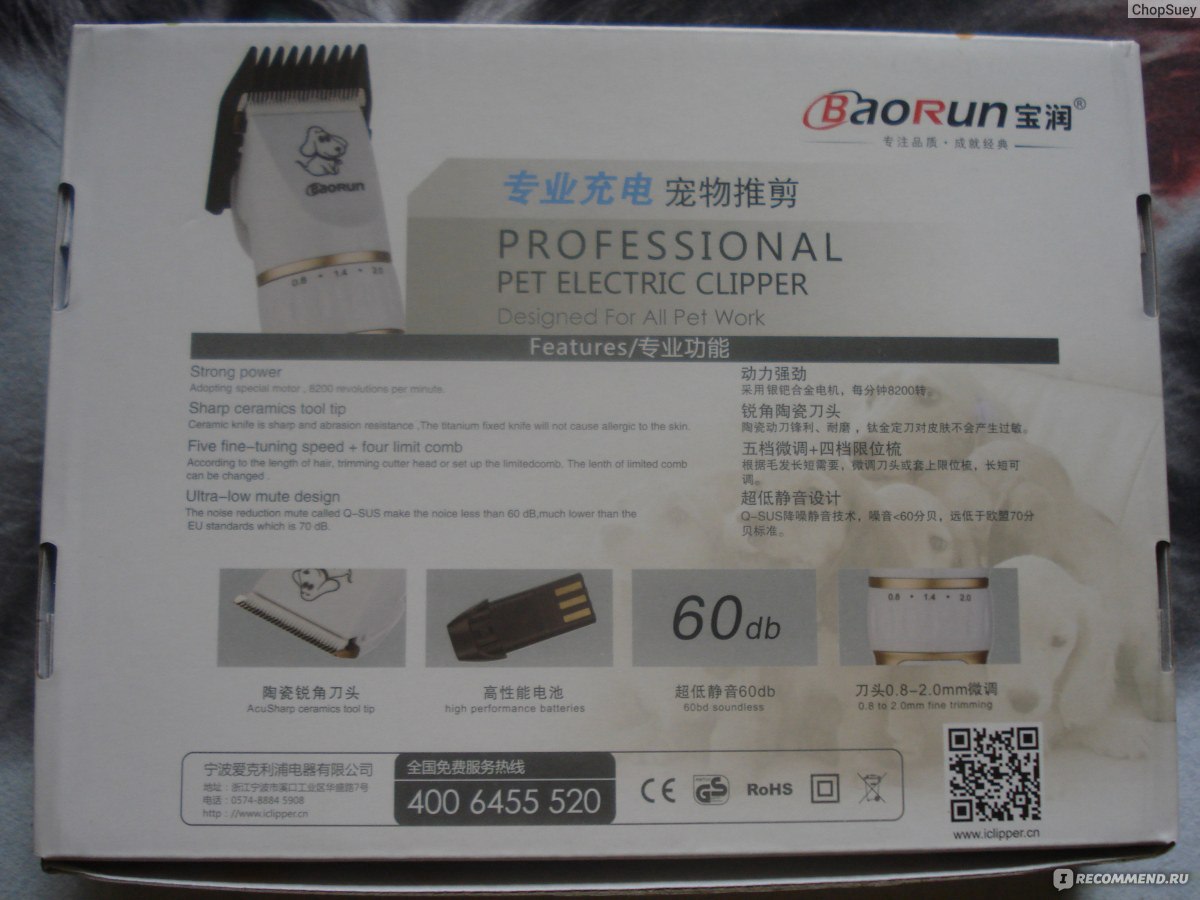 Триммер для животных BaoRun Professional Pet electric clipper P3 фото