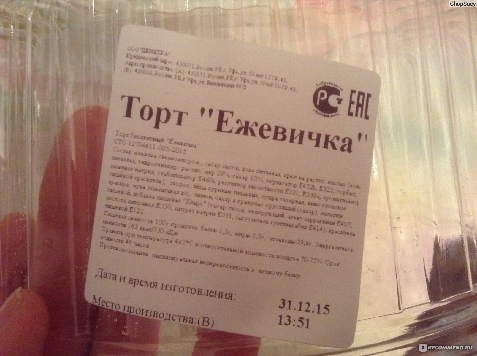 Мокко, Уфа - «Восхитительные вкусные тортики, которые всегда на нашем столе  по праздникам ♡ ♡ ♡ Фото вкусняшек» | отзывы