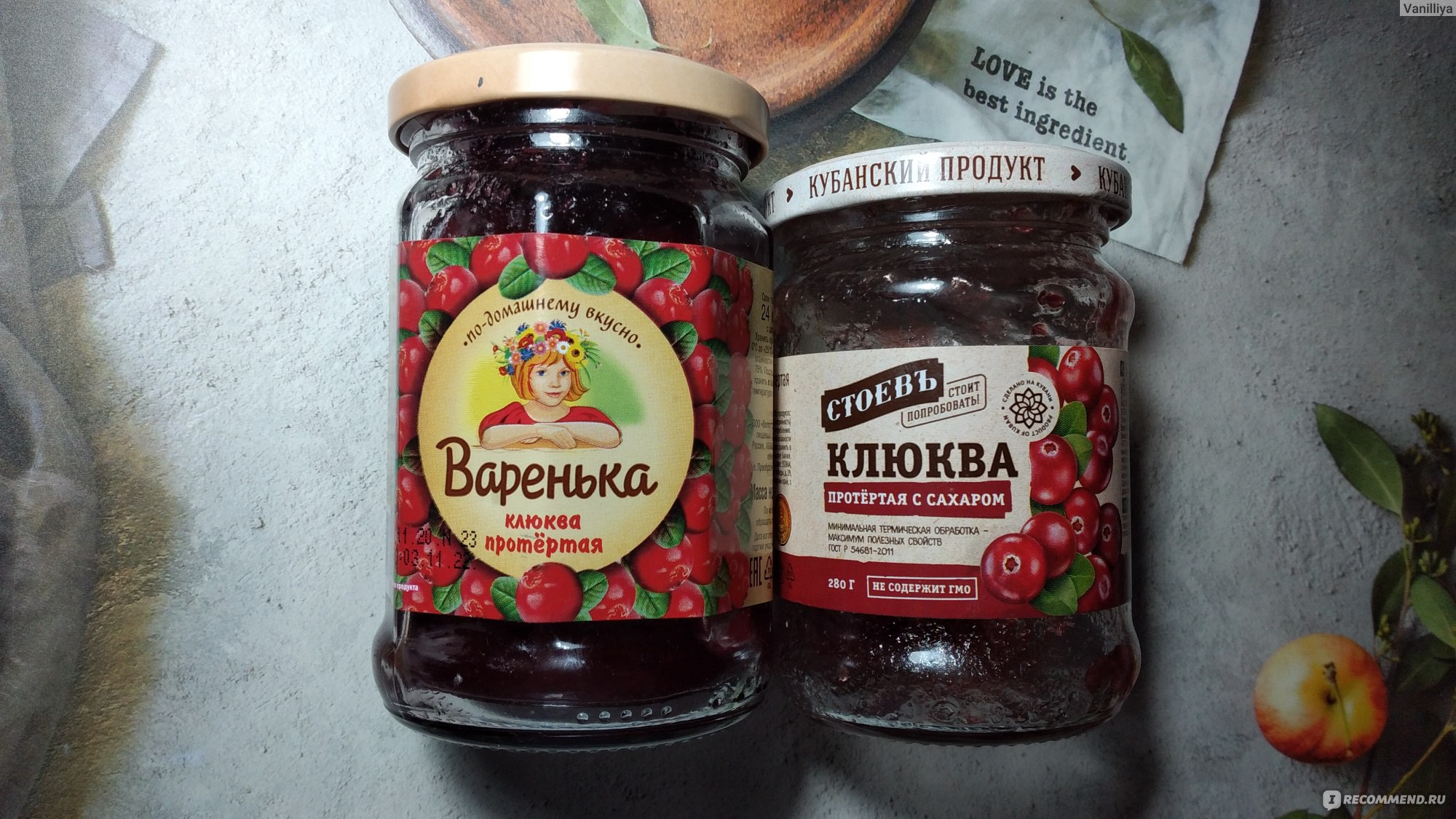 Варенье Варенька Клюква - «Витамином С подзарядимся, да и вкусом  насладимся!💓А при болезни-еще полезней!💓Мои способы употребления этой  вкусной клюковки🍥Попробуйте и вы!» | отзывы