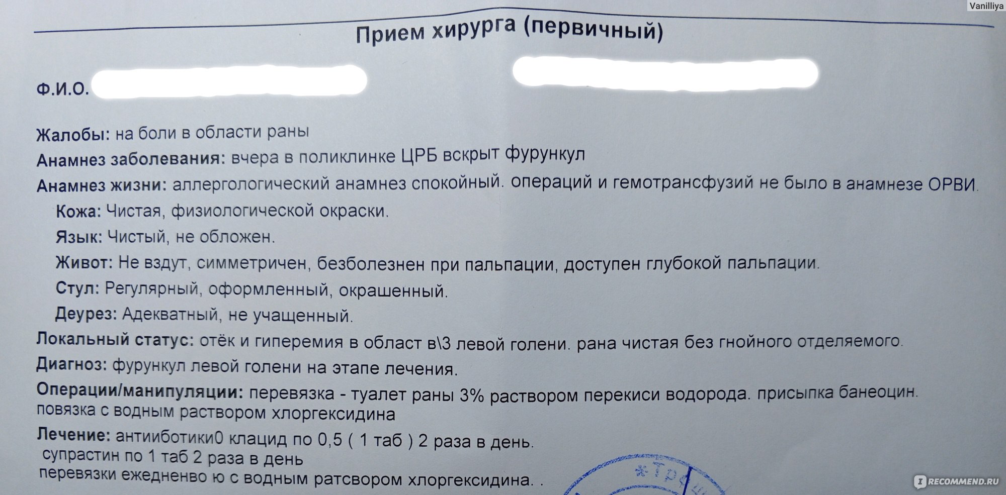 Консервативная терапия и оперативное вмешательство в лечении гнойных нарывов — клиника «Добробут»