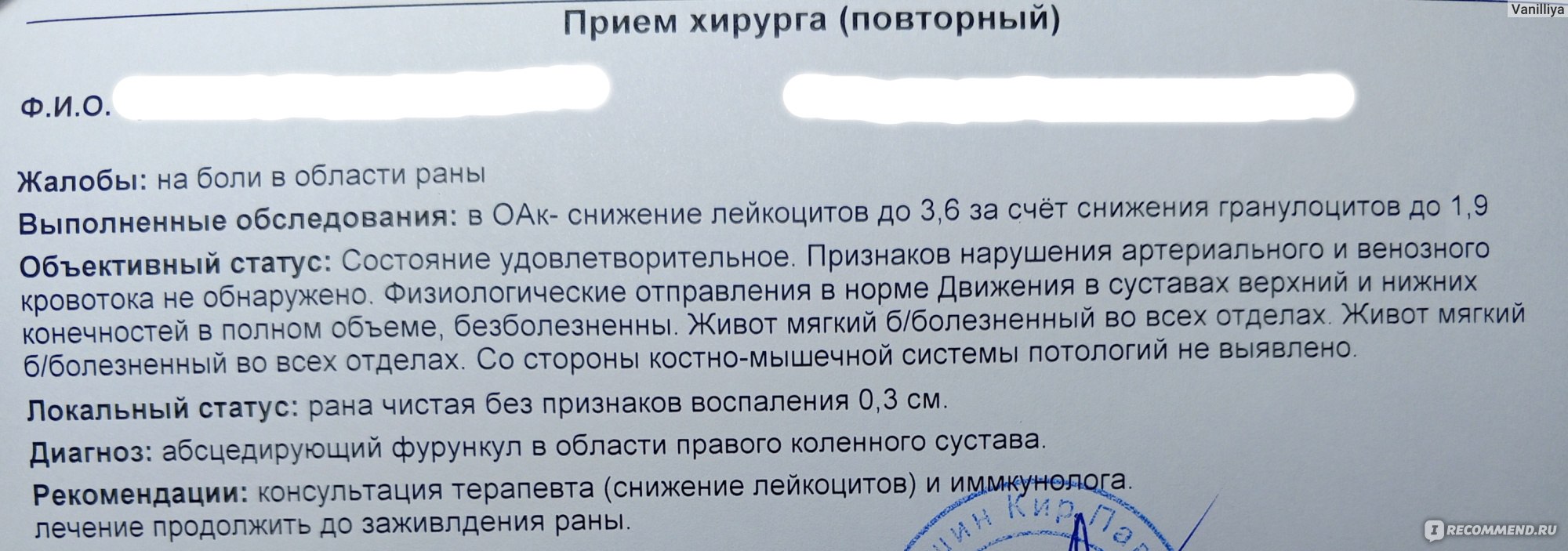 Вскрытие фурункула в больнице - «Семь кругов ада с небольшим  фурункулом🔴Почему я ушла из государственной больницы🔴Почему он  появился🔴Что нужно для лечения» | отзывы