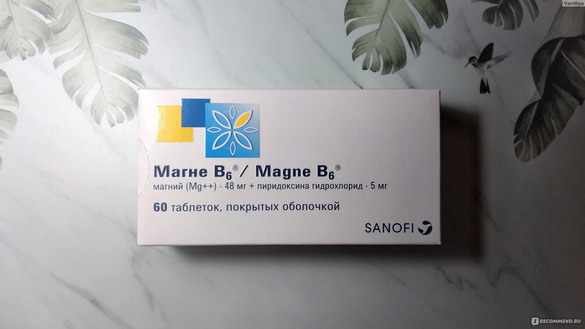 Магне в6 отзывы. Магне в6 Санофи. Sanofi магне в6. Магний в6 Санофи. Магне-в6 таб п/о х 60 Санофи - Авентис.