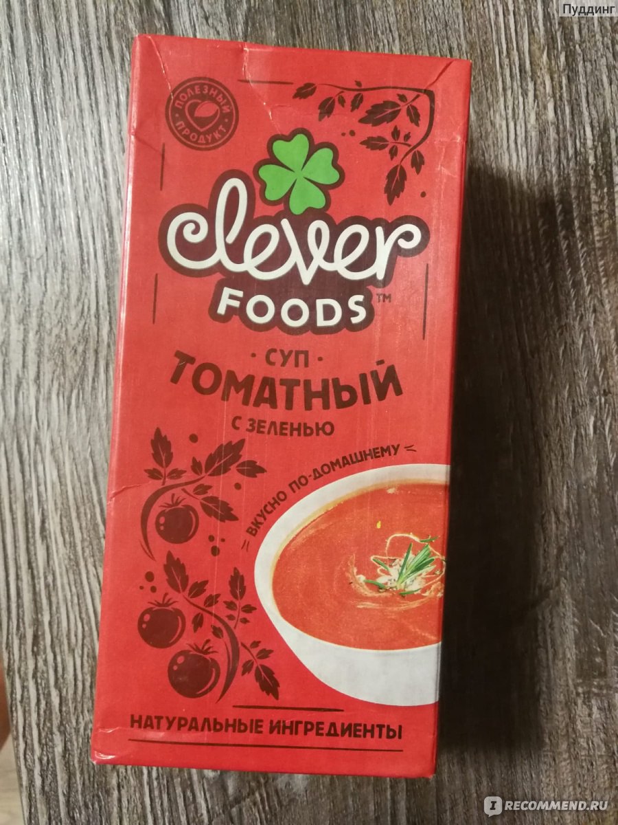 Суп Clever foods Томатный с зеленью - «Стоит один раз попробовать и вы  влюбитесь 😁» | отзывы