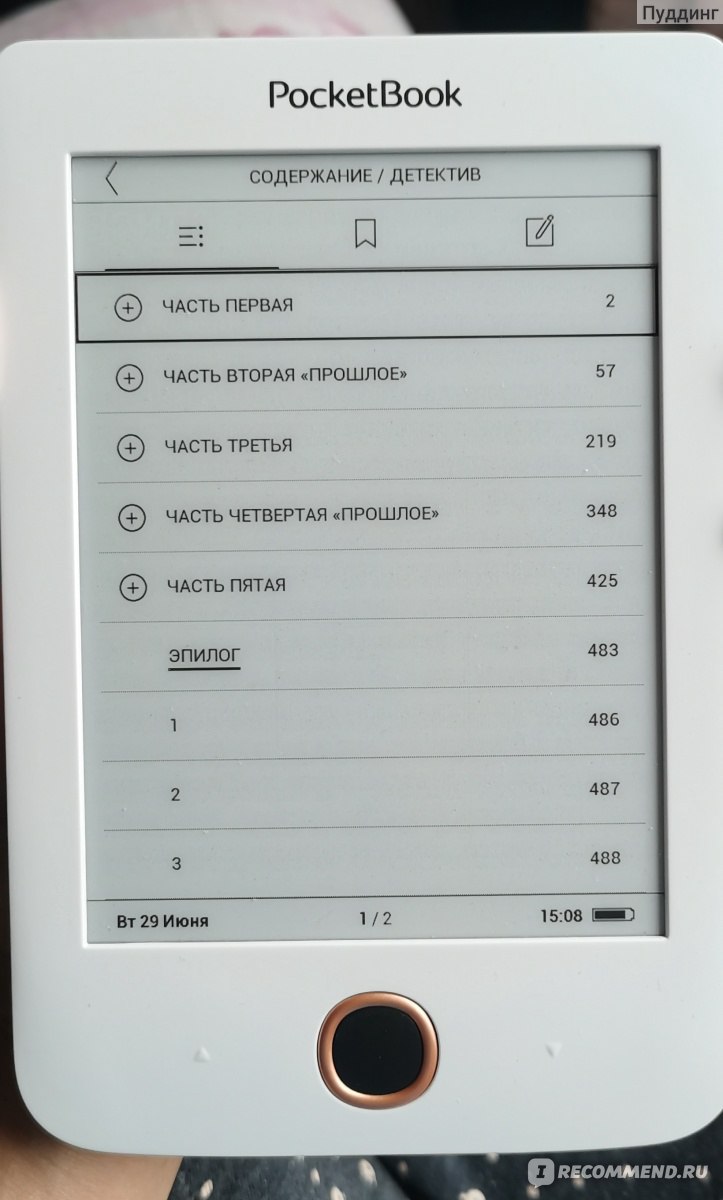 Детектив. Артур Хейли - «Книга про работу детективов во всех мельчайших  подробностях. Когда бывший священник - изменщики, что из этого вышло 🤓 » |  отзывы