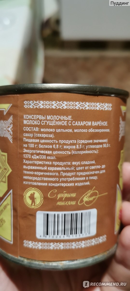 Сгущенка вареная Батькин резерв с сахаром 8,5%, без змж, ГОСТ, 380г ...