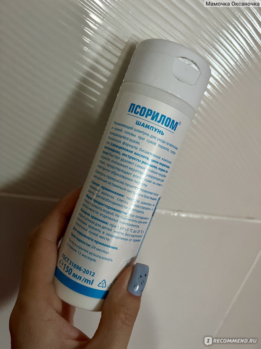 Шампунь Алкой салициловый Псорилом при сухой перхоти PSORILOM ...