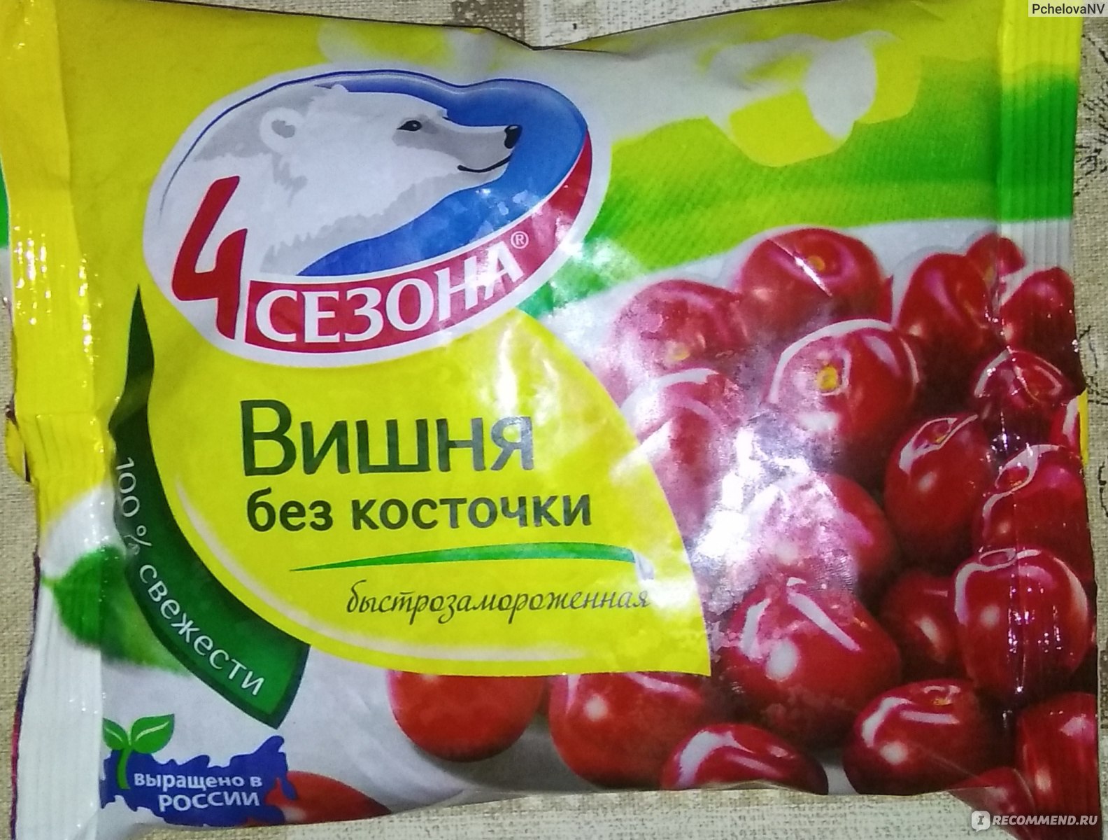 Ягоды замороженные 4 сезона Вишня без косточки - «Отличные ягоды,  замечательный компот. Летний вкус в зимние холода. » | отзывы