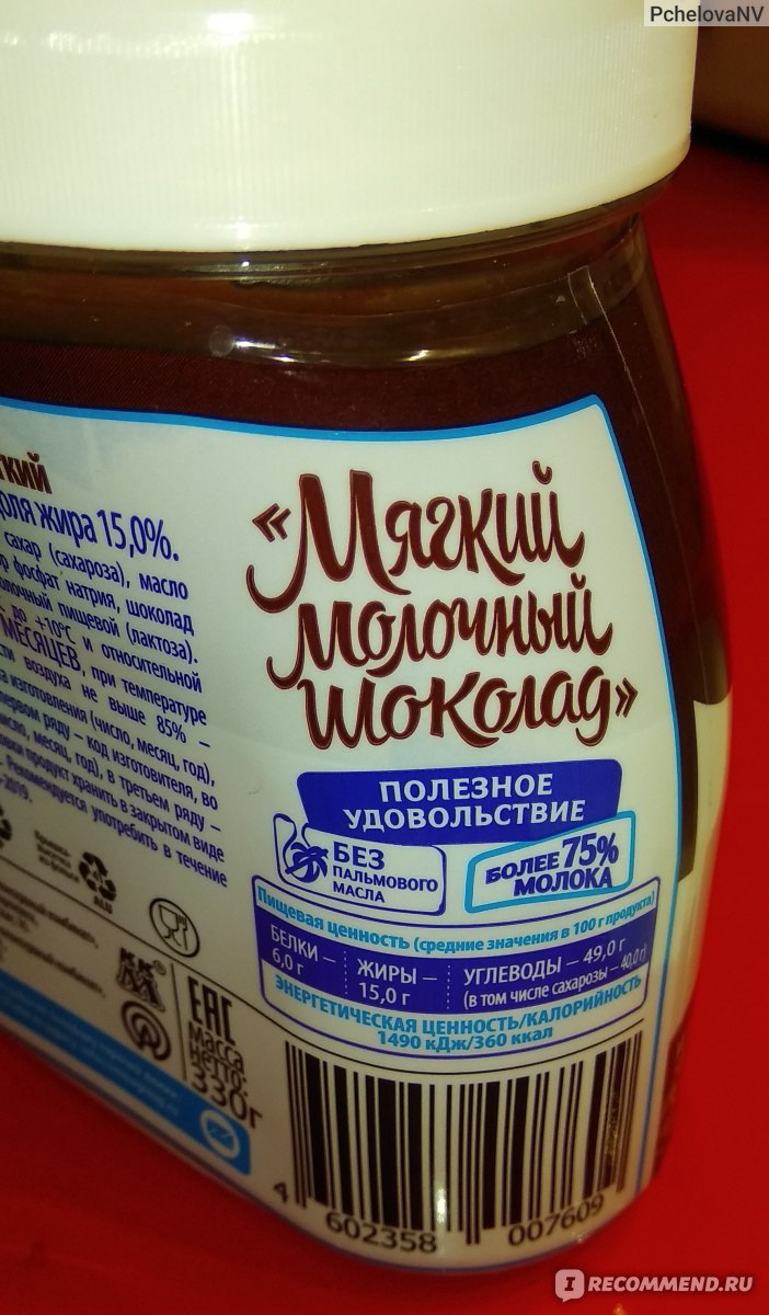 Шоколадно-молочная паста Коровка из Кореновки «Мягкий молочный шоколад ...