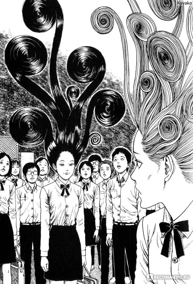 Спираль / Uzumaki. Дзюндзи Ито - «Потрясающая манга с элементами ужасов ...
