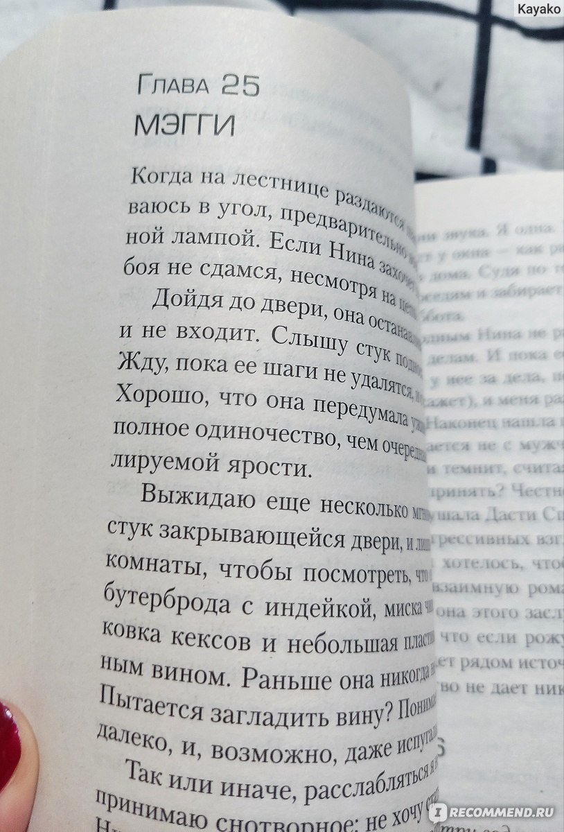 Тьма между нами. Джон Маррс - «Секреты и тайны одного дома, одной семьи.  Как живут люди под одной крышей, которые ненавидят друг друга.» | отзывы