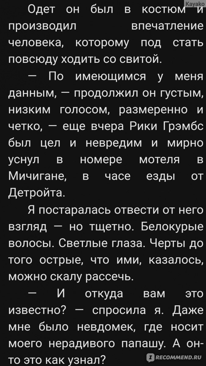 Игры наследников. Дженнифер Линн Барнс - «Интересная книга с кучей загадок  и головоломок)» | отзывы