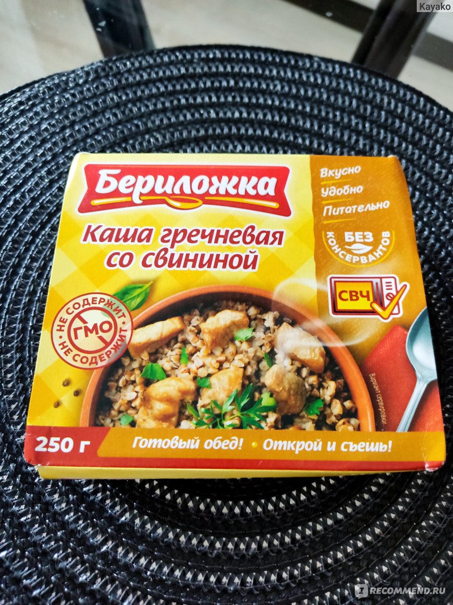 Каша Бериложка Гречневая со свининой - «Нереально вкусная гречка» | отзывы