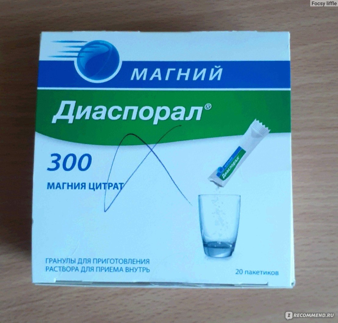 Аптека диаспорал