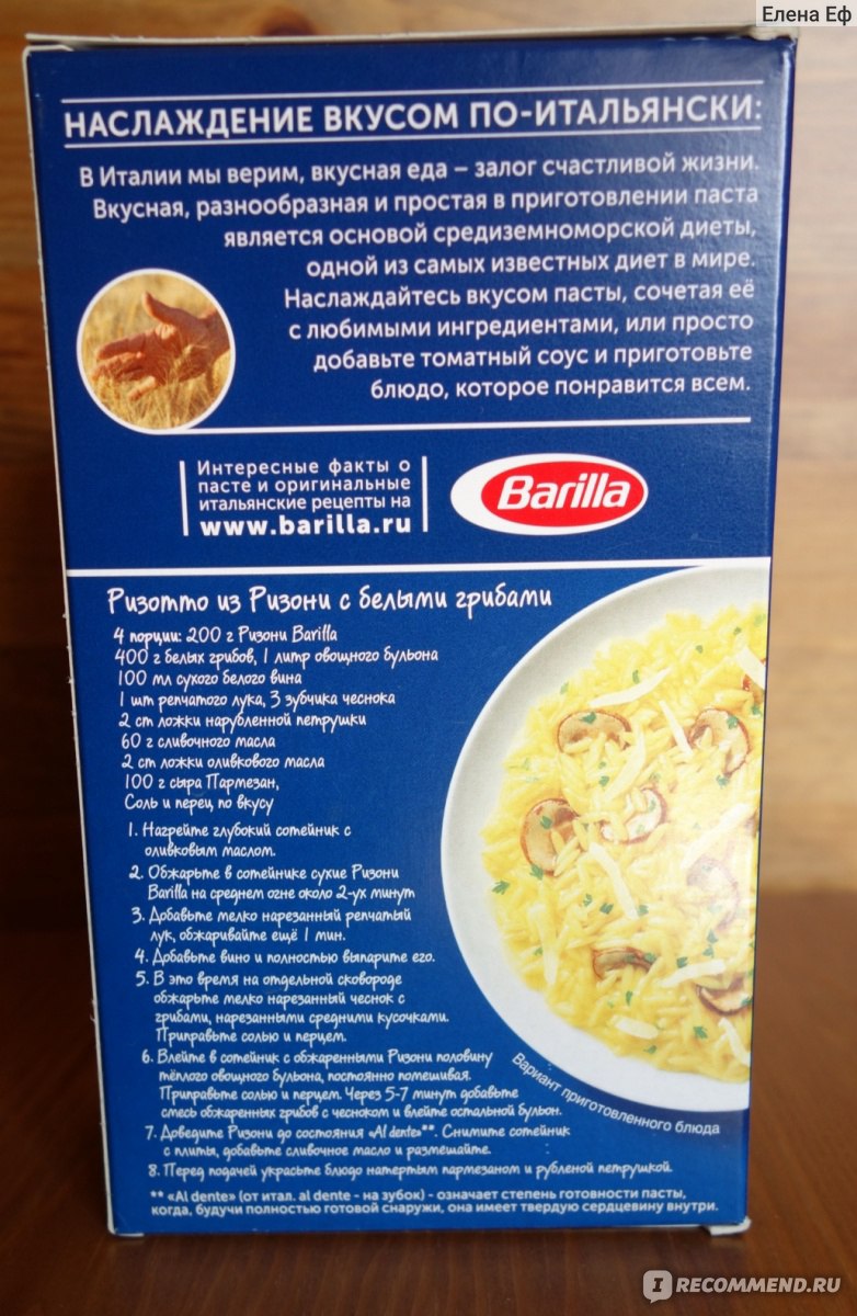 Макароны Barilla Spaghettini №3 500г Harrys