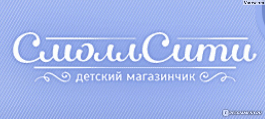 Смолл сити. Смолсити интернет магазин. Смолсити детский интернет магазин. Смолсити детский интернет магазин Новосибирск. Смол Сити в Новосибирске интернет магазин детской.