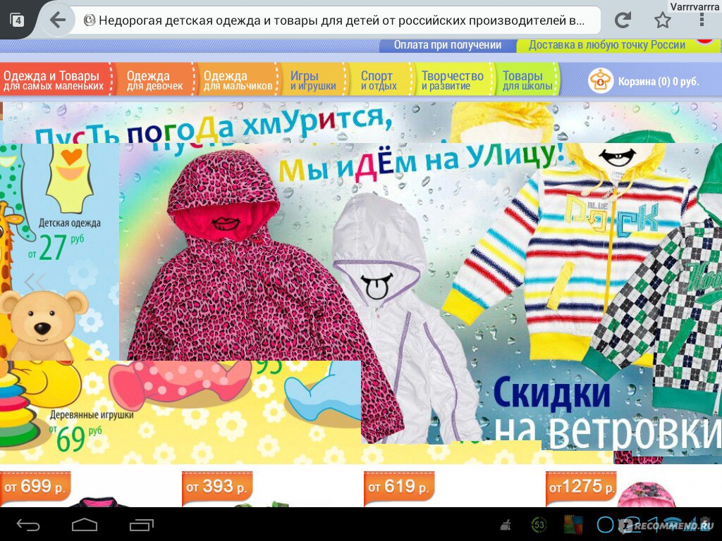 Смолсити интернет магазин. Дешевый интернет-магазин детской одежды с бесплатной доставкой. Смолсити платья интернет магазин.