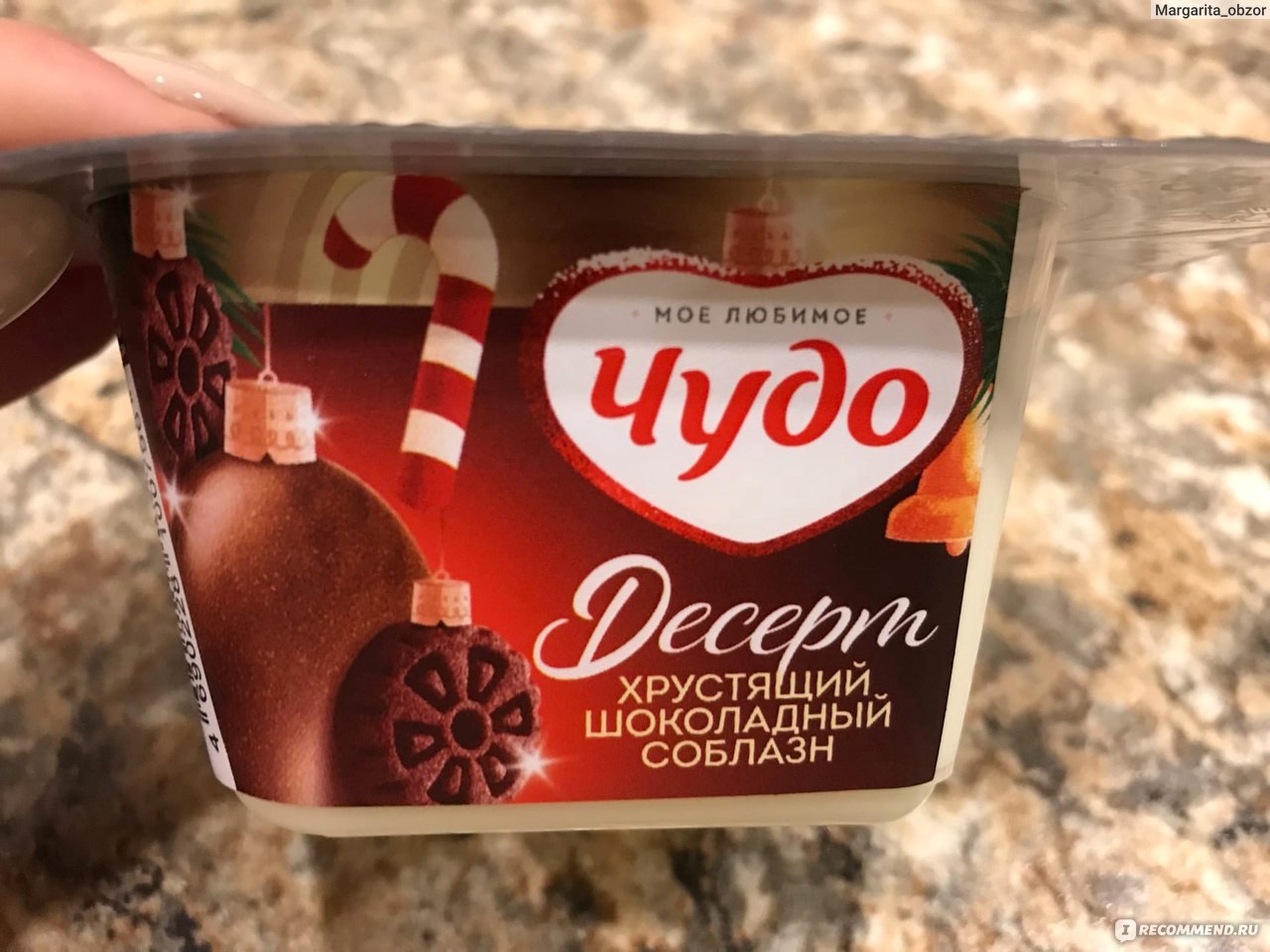 Чудо десерт