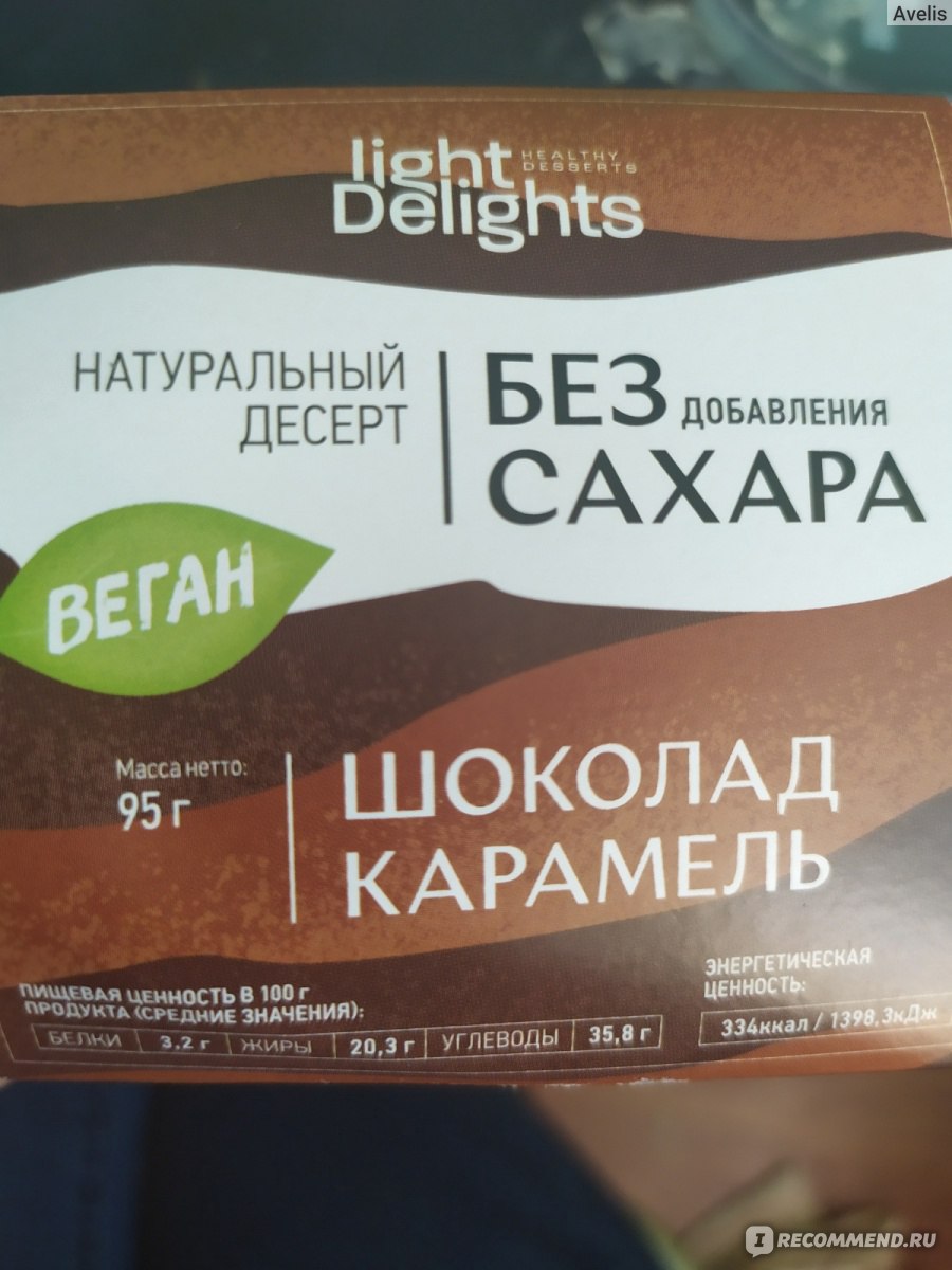 Вкусвилл запеканка без сахара