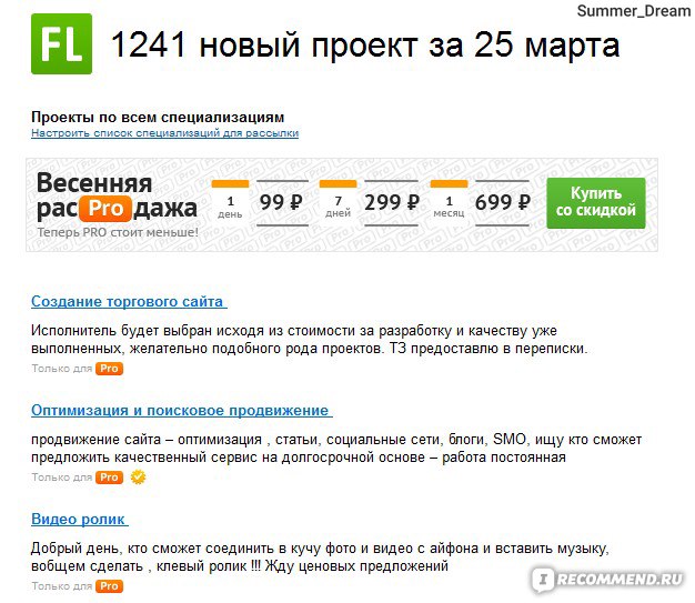 S fl ru. FL.ru logo. FL ru копирайтинг.