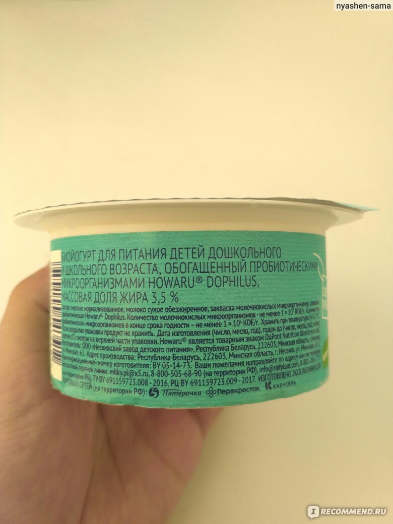 Биойогурт Верховье классический из фермерского молока - «Самый вкусный ...