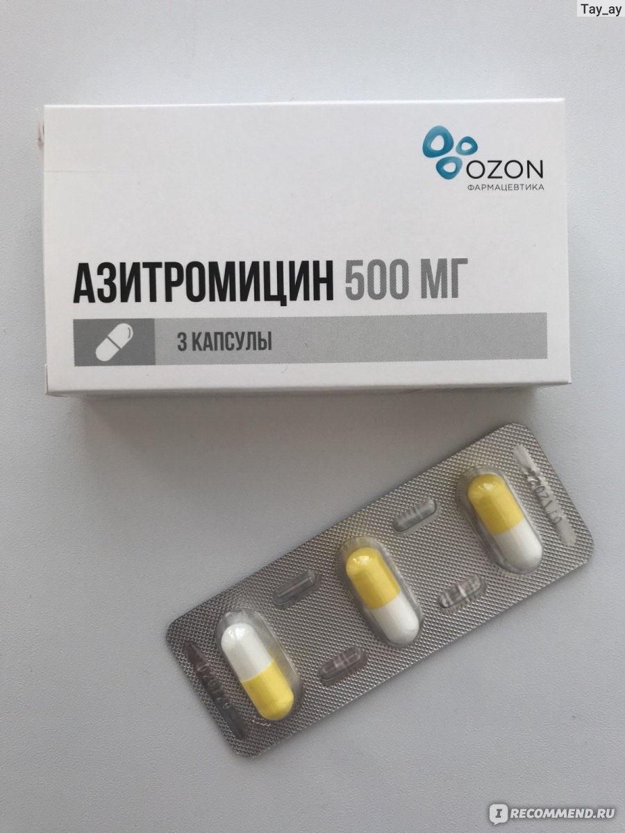Азитромицин Озон капсулы