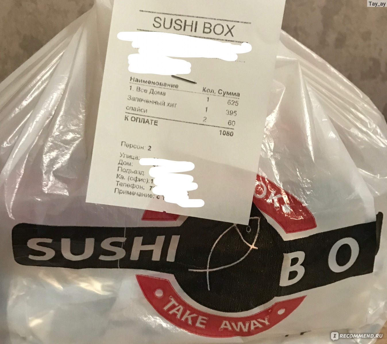 SUSHIBOX / СУШИБОКС - магазин японской кухни - «Что мне нравится, а что  нет, когда заказываю суши и роллы в данной сети.» | отзывы