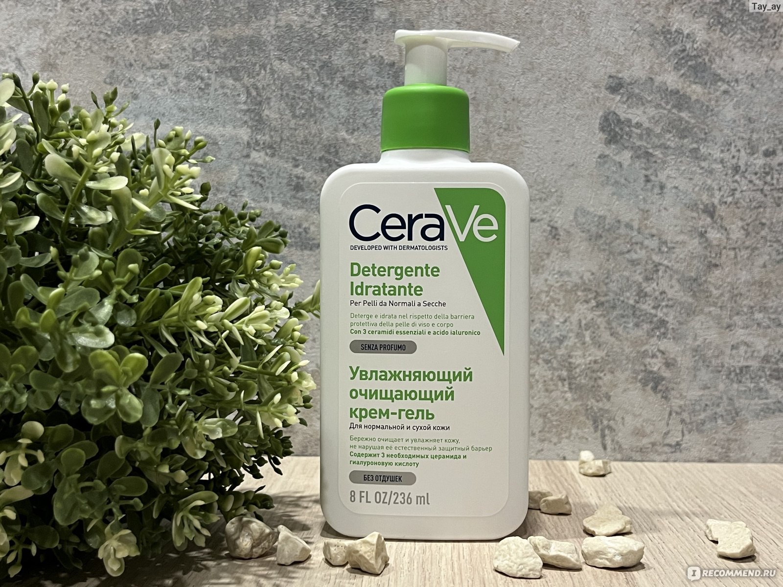 Умывалка цераве. CERAVE гель для умывания. CERAVE крем гель. CERAVE очищающий крем гель. CERAVE увлажняющий очищающий крем-гель.