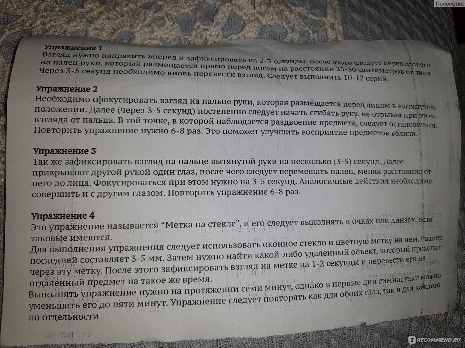 Глазные капли Sentiss Мидримакс - «Мидримакс выписали дочери, применяла и  я. Скажу как нельзя.. Помог в комплексе с другими назначениями.» | отзывы