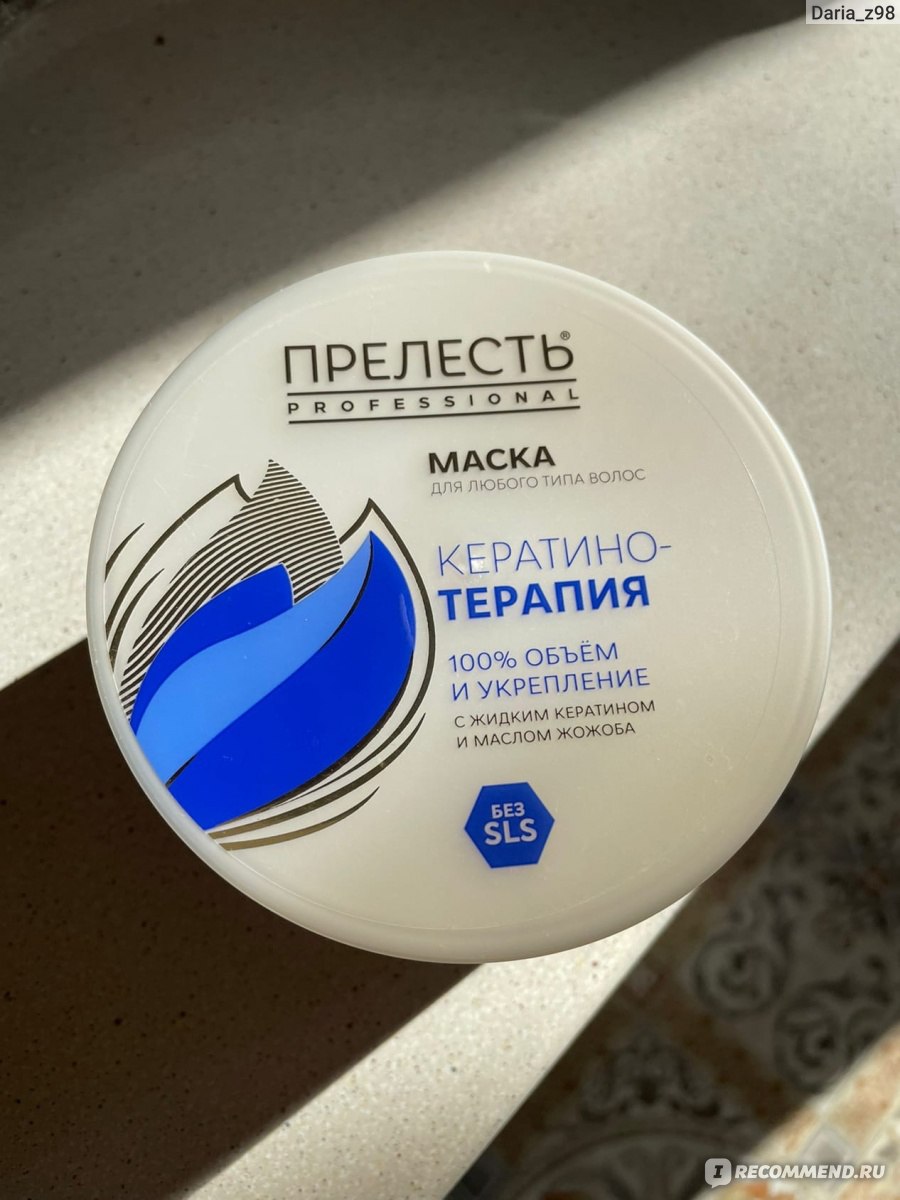 Маска для волос прелесть professional кератинотерапия expert collection