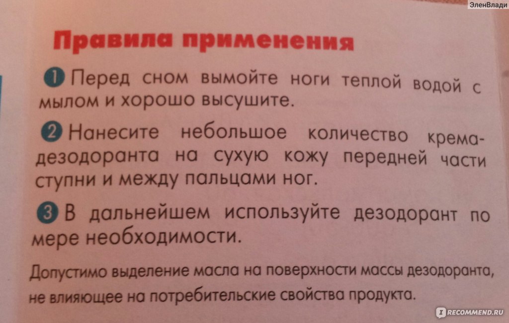 Инструкция по применению крема. Инструкция по использованию линейки. Инструкция по применению дезодоранта с приколом.