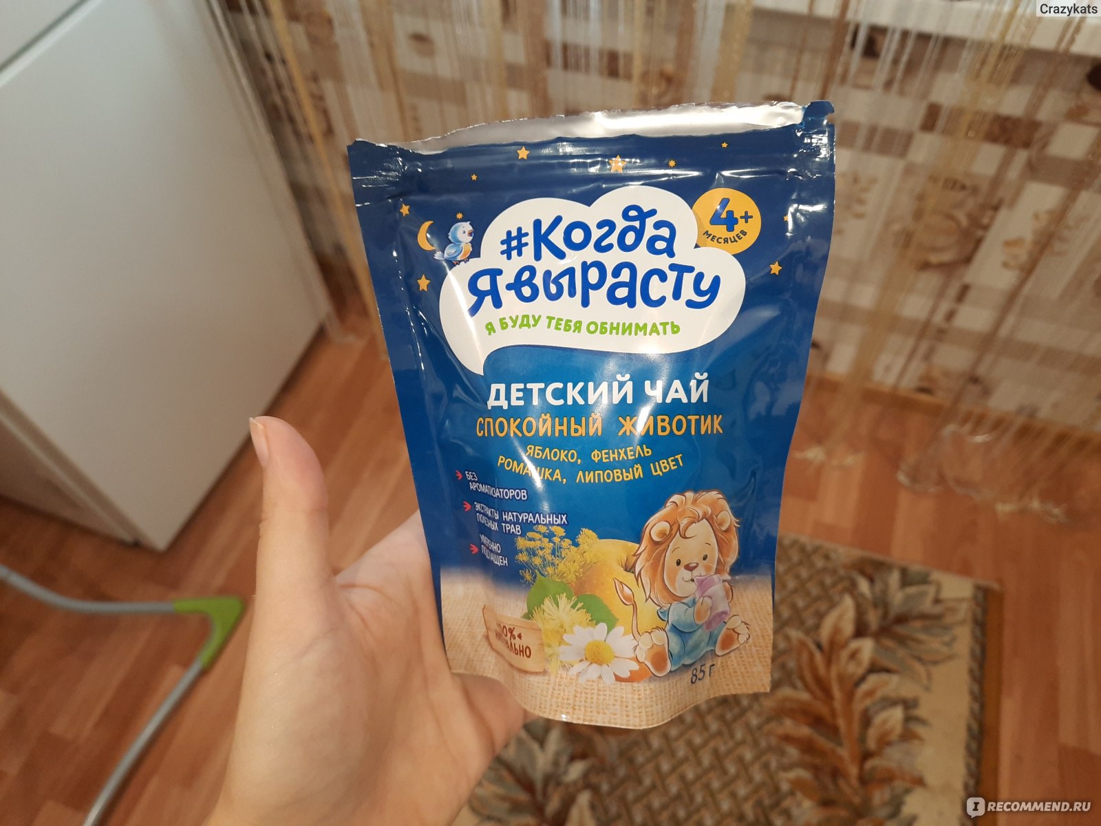 Чай Когда я вырасту "Спокойный животик" - «Вкусный чай "Когда я вырасту ...